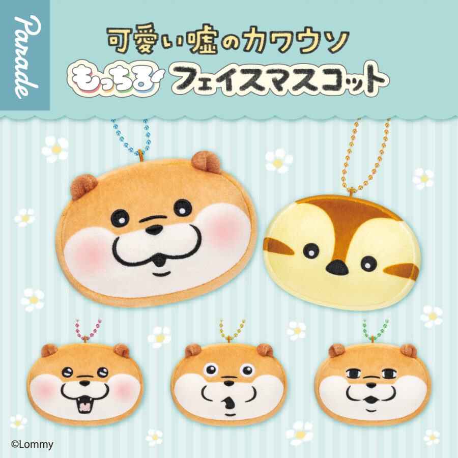 素晴らしい品質 可愛い嘘のカワウソ 鼻かぜぇBIGぬいぐるみ | 商品紹介 | 株式 ぬいぐるみ