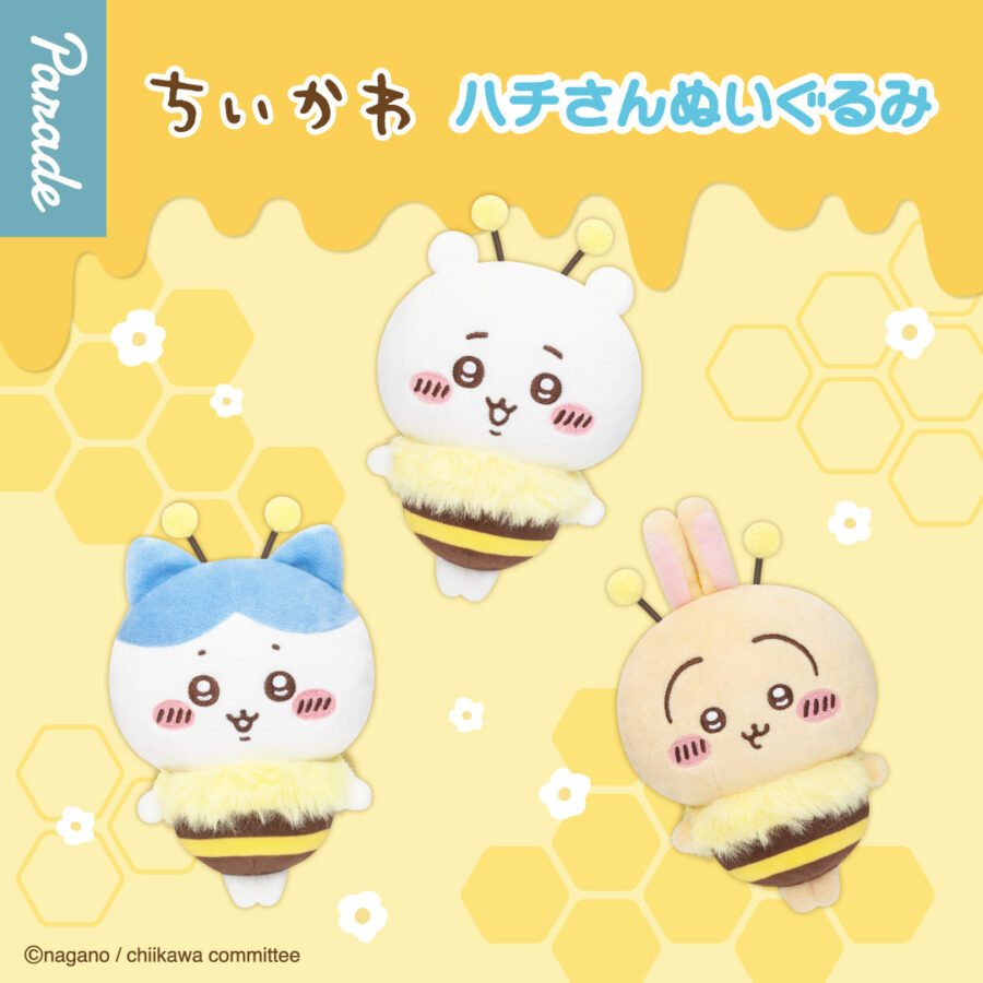 ちいかわ ハチさんぬいぐるみ