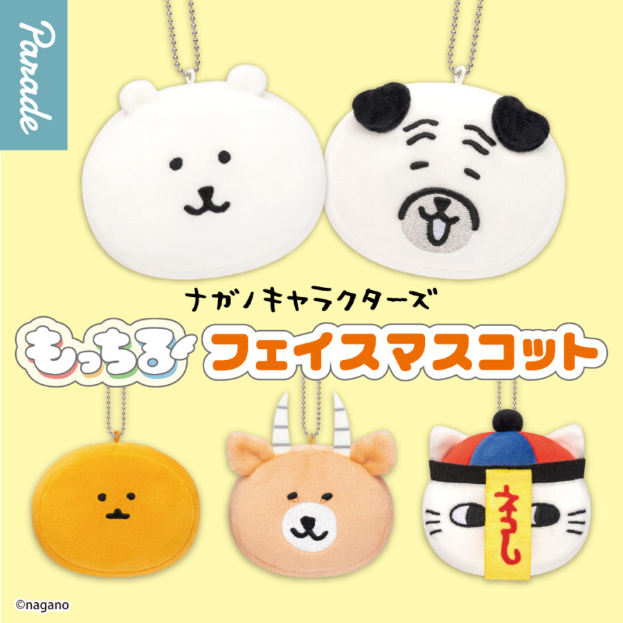 【新品未使用】ナガノキャラクターズ 花粉症BIGぬいぐるみ 7個セット ナガノキャラクターズ 花粉症BIGぬいぐるみ | 商品紹介 | 株式