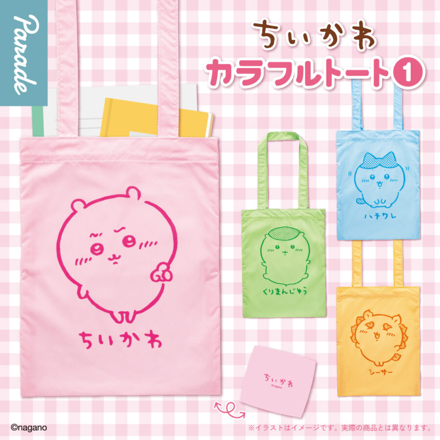ちいかわ カラフルトート①