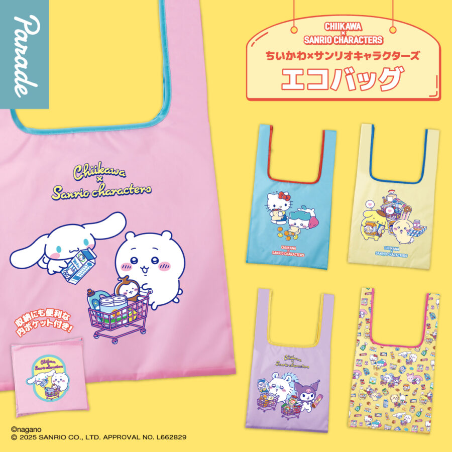 ちいかわ×サンリオキャラクターズ エコバッグ