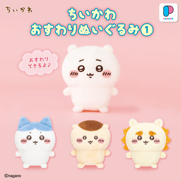 260908_restock_chiikawa_osuwar