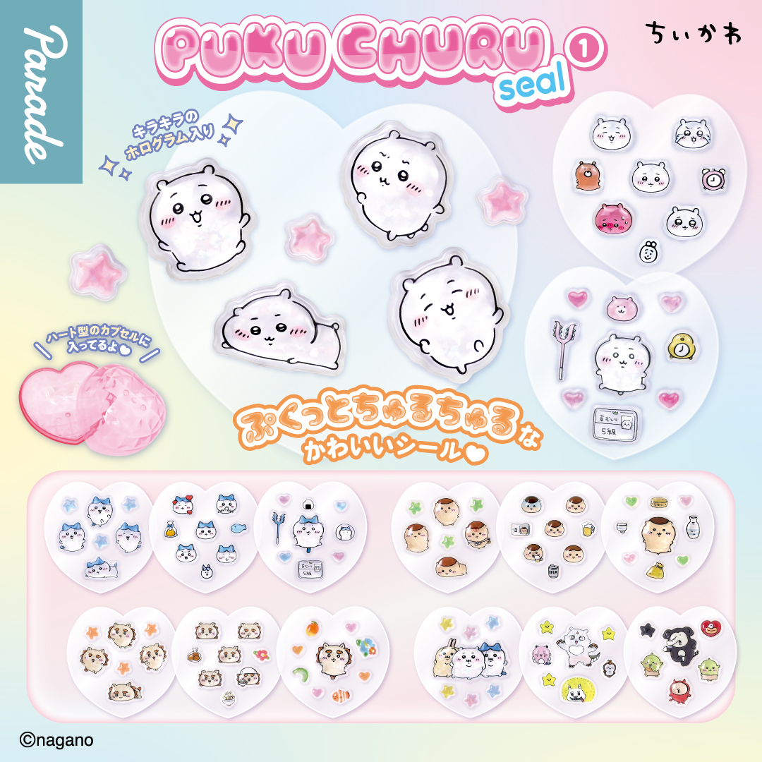ちいかわ PUKU CHURU seal① の公式商品画像。ハート型の台紙に並ぶ、ぷっくりしたちいかわたちのシール全5種と、ピンクのハート型カプセル